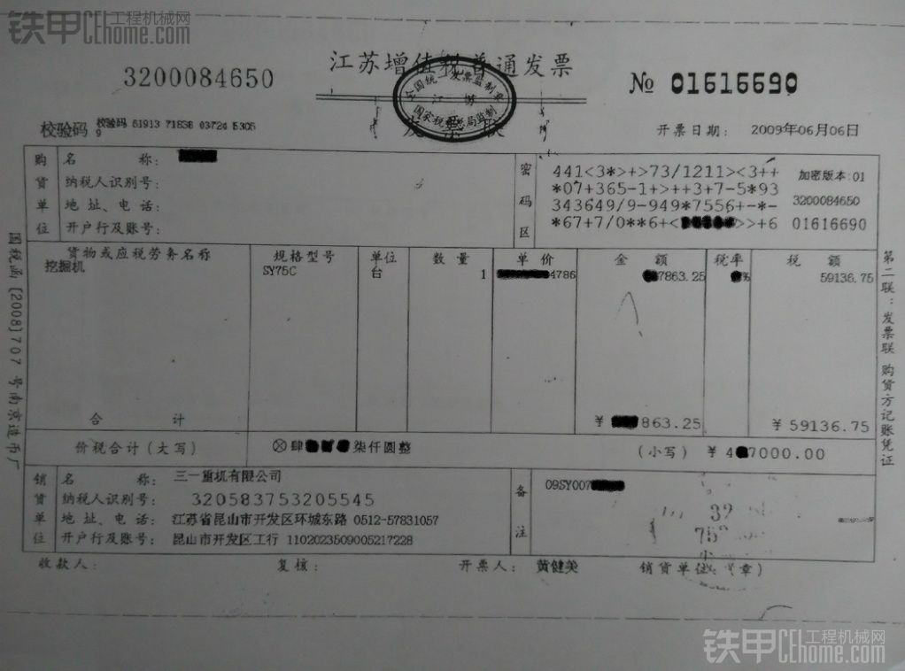 三一重工 SY75C-8 二手挖掘机价格 19.8万 4800小时