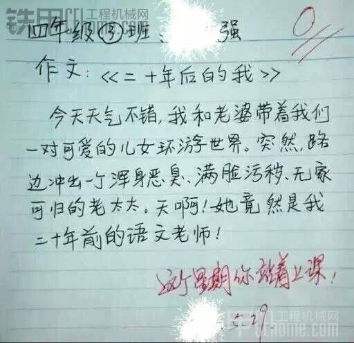 小时候的作文