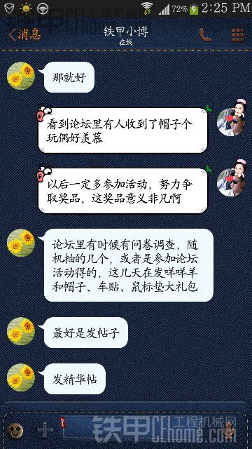 工作人員這樣對我，大家來評評理。有圖