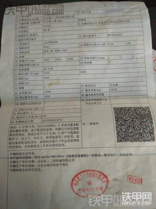工程以完，急售15206915788
