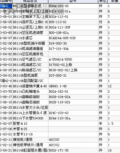 出售D6114B型发动机