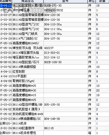 出售D6114B型发动机