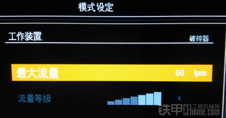 現(xiàn)代150LC-9破碎流量等級如何調(diào)？？？？？