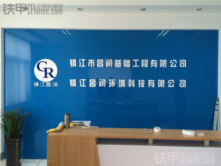 镇江市昌润基础工程有限公司招聘200挖机驾驶员！！！！！！！！（左右旋转）