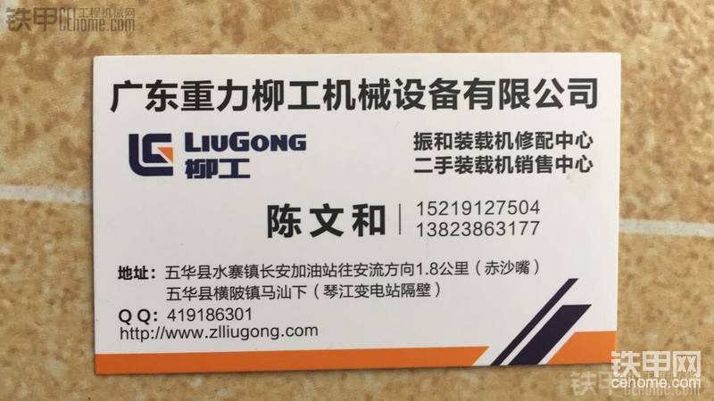 老啝--粵東地區(qū)首臺柳工CLG856H，國內(nèi)首臺帶鐵甲車貼的856H-帖子圖片