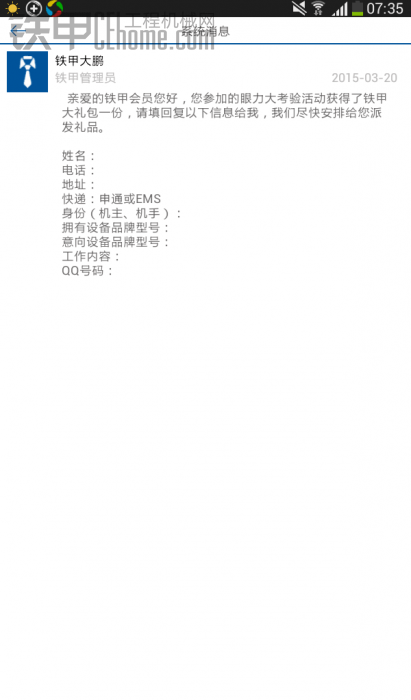 大鵬哥我的獎(jiǎng)品發(fā)貨沒(méi)??？有點(diǎn)等不及了
