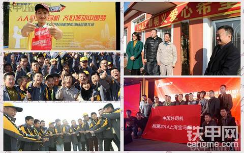 2015年度中国好司机城市训练营活动完美收官！