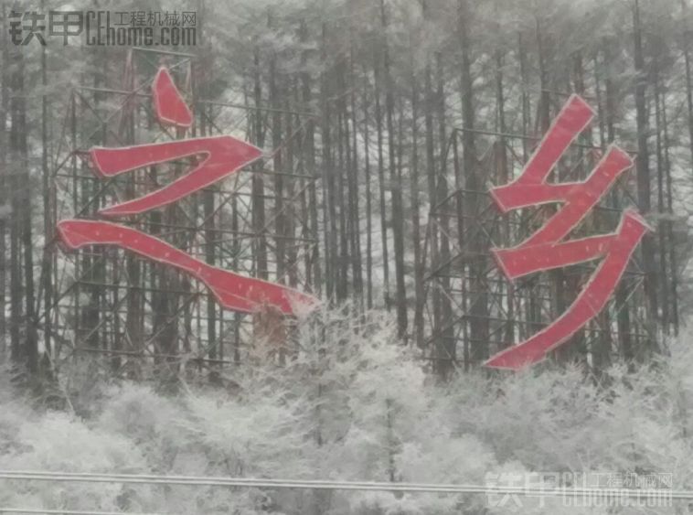 又下雪了