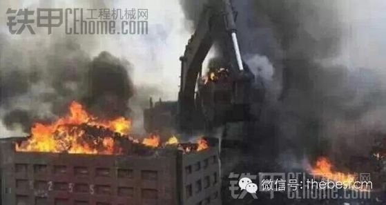 著火了