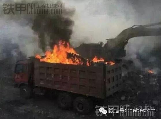 著火了