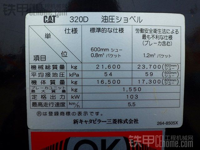 卡特彼勒 320D 二手挖掘机价格 66万 3233小时