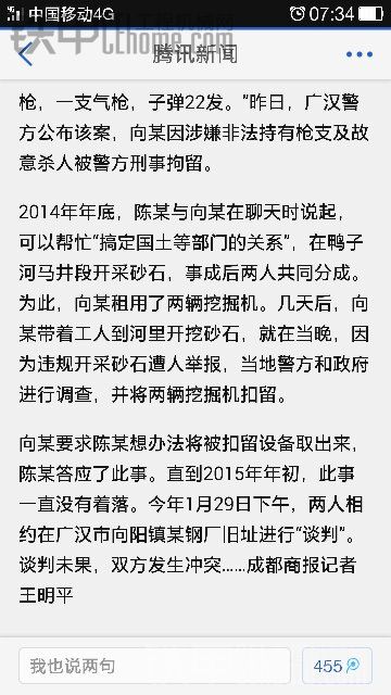 反目成仇