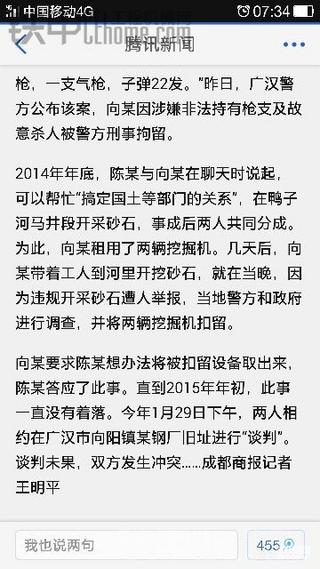 反目成仇