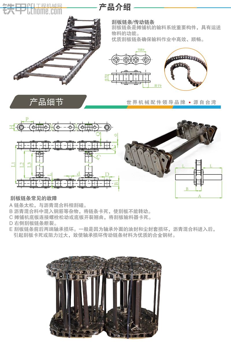 永沛得工程機械配件