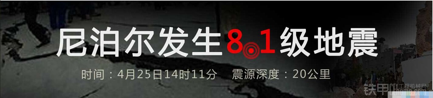 尼泊爾地震已經(jīng)造成至少1500人喪生