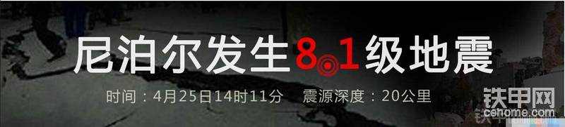 尼泊爾地震已經(jīng)造成至少1500人喪生-帖子圖片