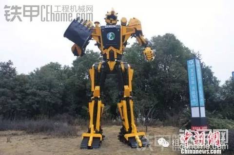 挖掘机真的变形了