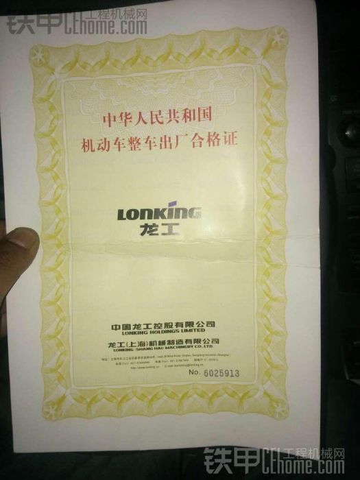龙工lg855b 二手装载机价格 12.8万 1500小时