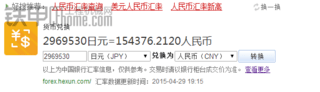 震驚??！震驚?。∏蠼?！日本舊機(jī)網(wǎng)驚現(xiàn)低價機(jī)回國內(nèi)變天價機(jī)