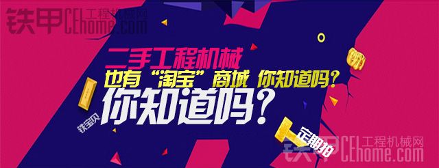 再去二手市场买车你就太OUT了 铁宝贝定期拍让你买车如逛淘宝