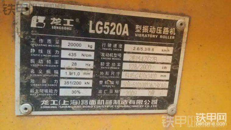 龍工 單鋼輪壓路機QX520 二手其他價格 1萬 3000小時-帖子圖片