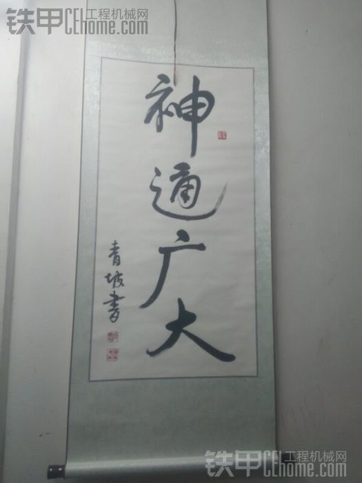 這幾個字怎么樣