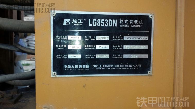 龍工LG853DN