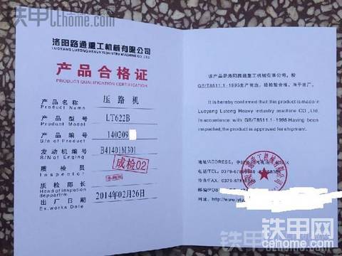 洛陽(yáng)路通2014年22噸壓路機(jī)出售轉(zhuǎn)讓 價(jià)格22萬(wàn)  300小時(shí) 全新車  13965017433