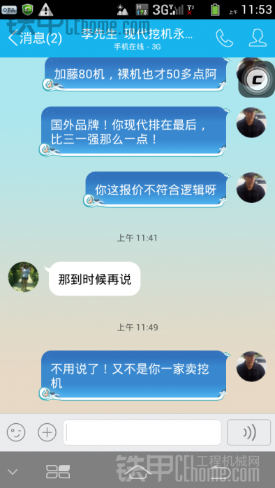 斗山銷售這么叼！可想售后而知