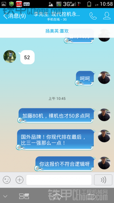 斗山銷售這么叼！可想售后而知