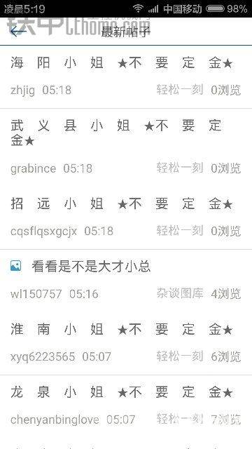 这神马情况