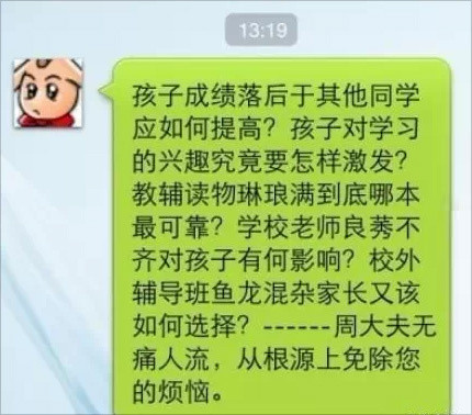 怎么可以不為孩子的事煩惱，答案在里面