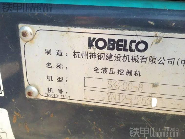 神钢sk200超8 二手挖掘机价格 44万 5600小时