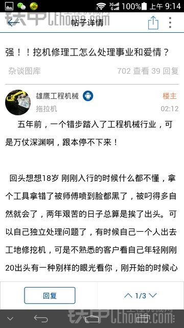 我被一篇甲文感动了，发发牢骚