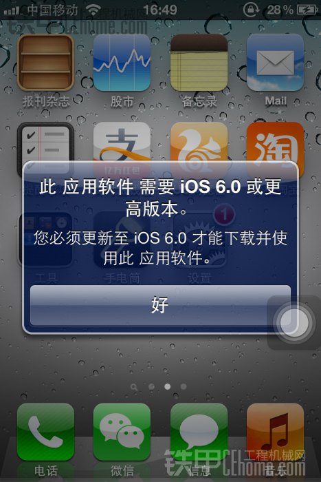 IOS版铁甲客户端 我哭了…………