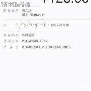 挖机以外第二职业的小小反馈duang