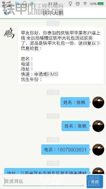 第一次就這樣給出去了