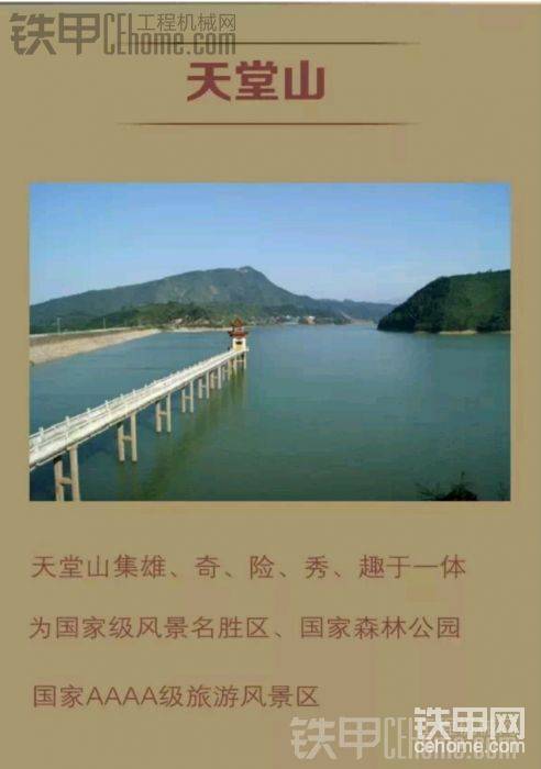首推天堂山(也就是我們洋泉水庫(kù)……)
