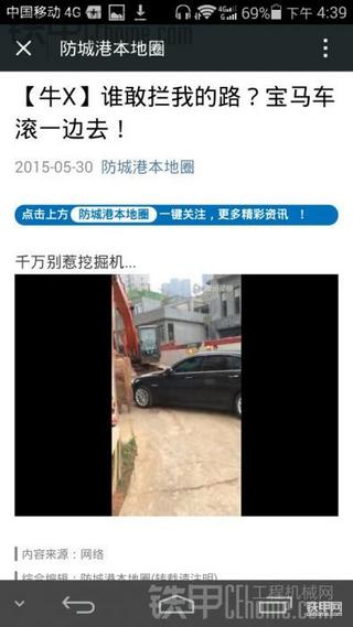 别挡道，我开挖机我最大！
