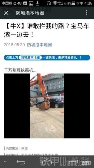 别挡道，我开挖机我最大！