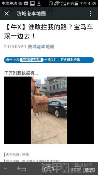 别挡道，我开挖机我最大！