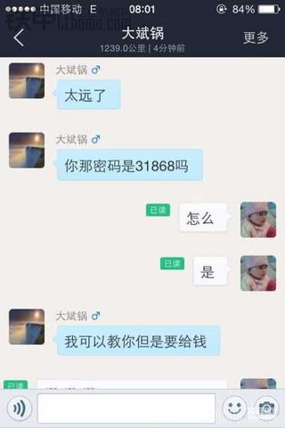 骗子？可以改？好改？