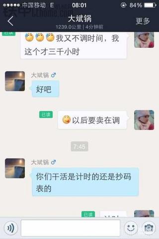 骗子？可以改？好改？