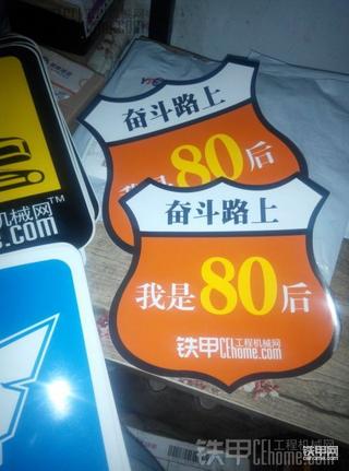 车贴已到～非常漂亮～感谢老西儿铲车