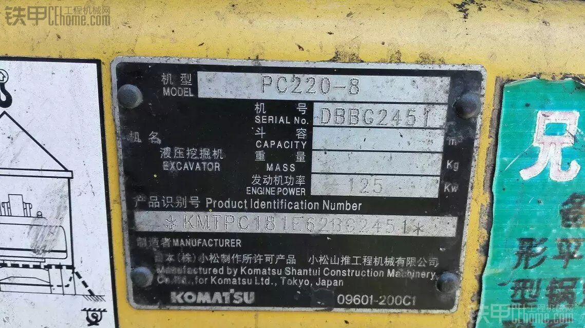 小松 PC220-8 二手挖掘机价格 22万 10000小时