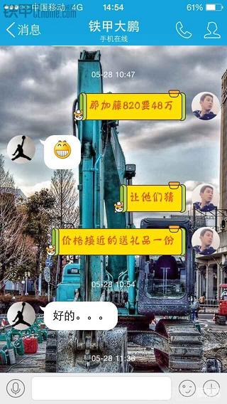 关于5月30日眼力大考验！猜对加藤设备价格就有礼品拿！中奖公告