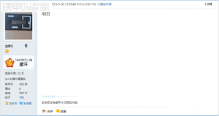 关于5月30日眼力大考验！猜对加藤设备价格就有礼品拿！中奖公告