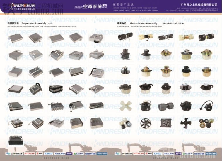 出售挖機(jī)空調(diào)系統(tǒng)配件，需要的進(jìn)來看看