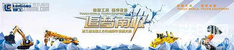 柳工“追梦南极”第三届全国土方机械操作技能大赛 邀你去南极！互动有惊喜