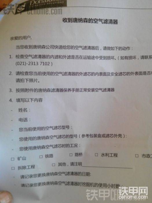 反馈表，有4名抽奖500元礼品的幸运机会
